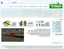 Tablet Screenshot of hashtil.com
